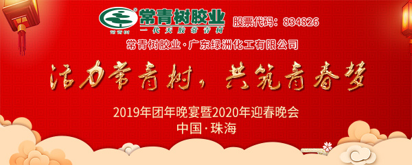 不負(fù)韶華，砥礪奮進，共筑青春夢，活力常青樹