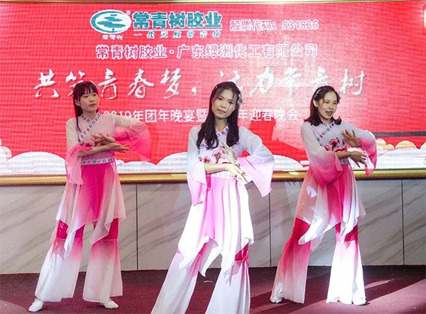 不負(fù)韶華，砥礪奮進，共筑青春夢，活力常青樹