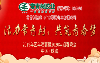 不負(fù)韶華，砥礪奮進(jìn)，共筑青春夢(mèng)，活力常青樹(shù)